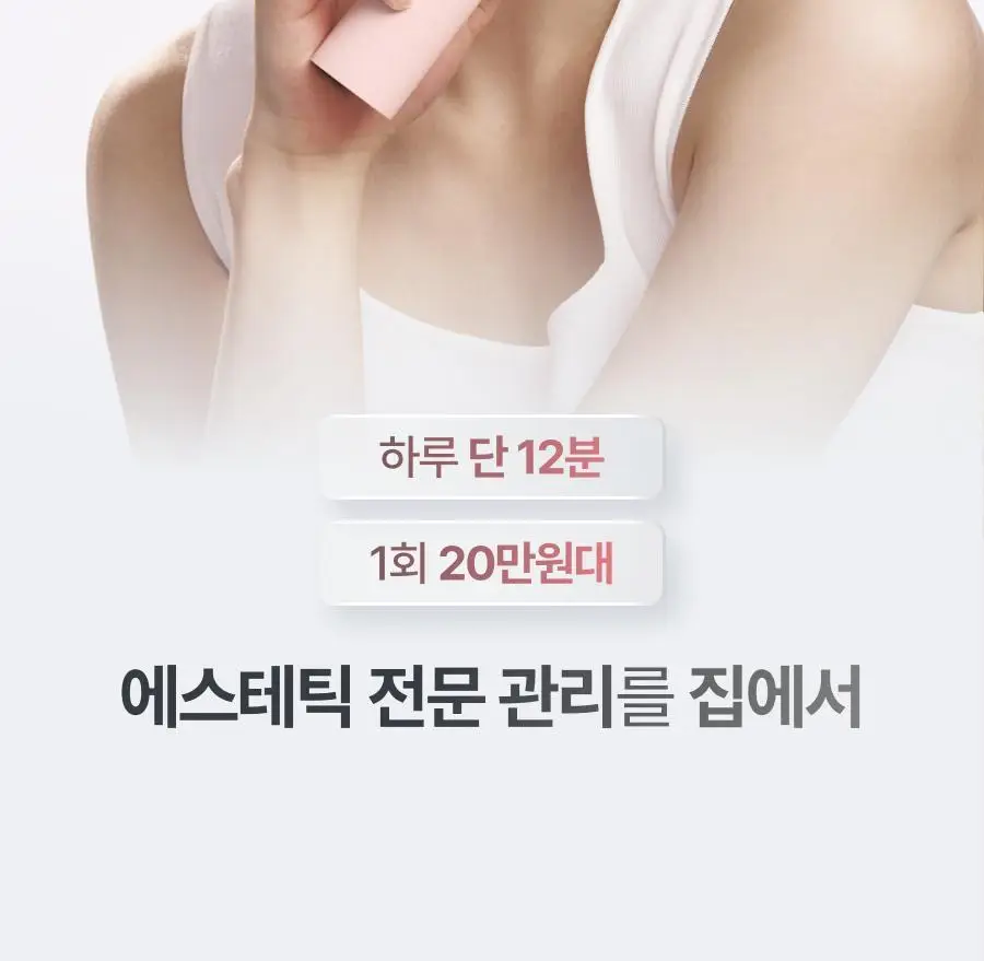 [5월 올영픽/물방울초음파 1등 디바이스] 톰 더 글로우 시그니처 기획세트 (크림베이지/누디핑크) 상세페이지 32
